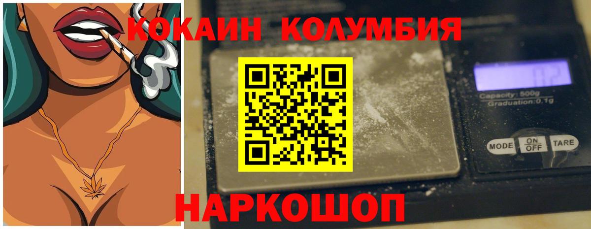 Волгоград  Cocaine Боливия  Cocaine 98%  Вход с VPN 