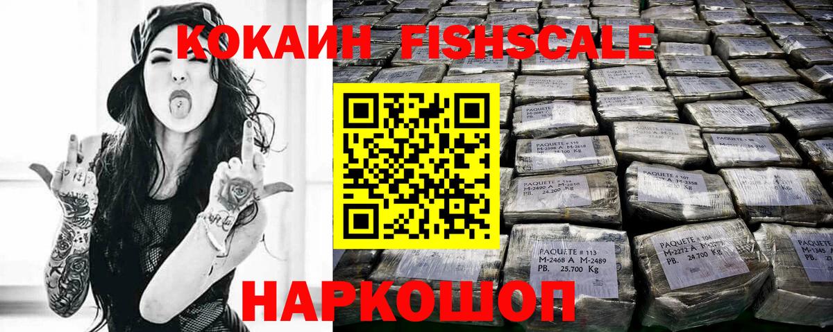 Кокаин 99% Волгоград
