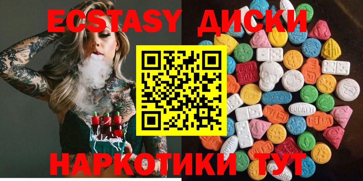 ЭКСТАЗИ 280мг Волгоград