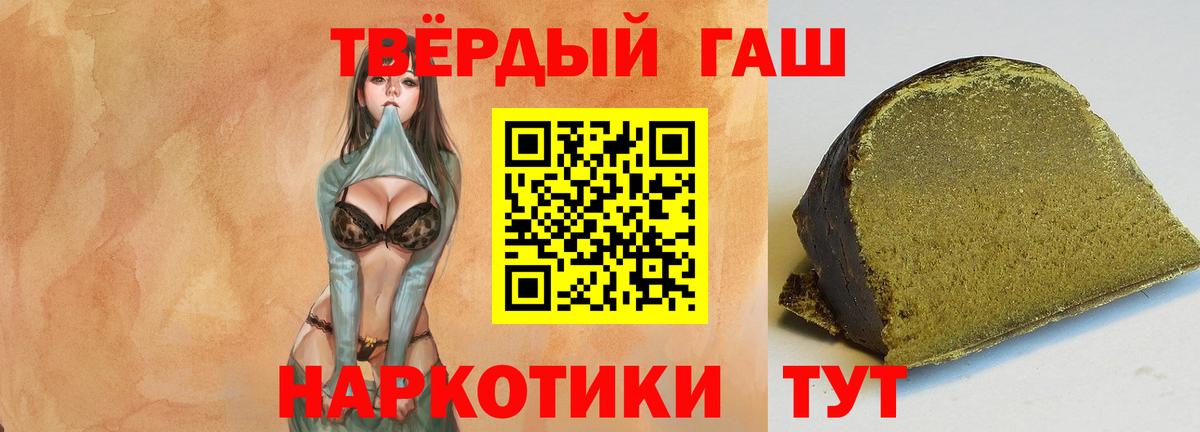 Волгоград  ГАШ гашик  ГАШИШ убойный  Вход с VPN 