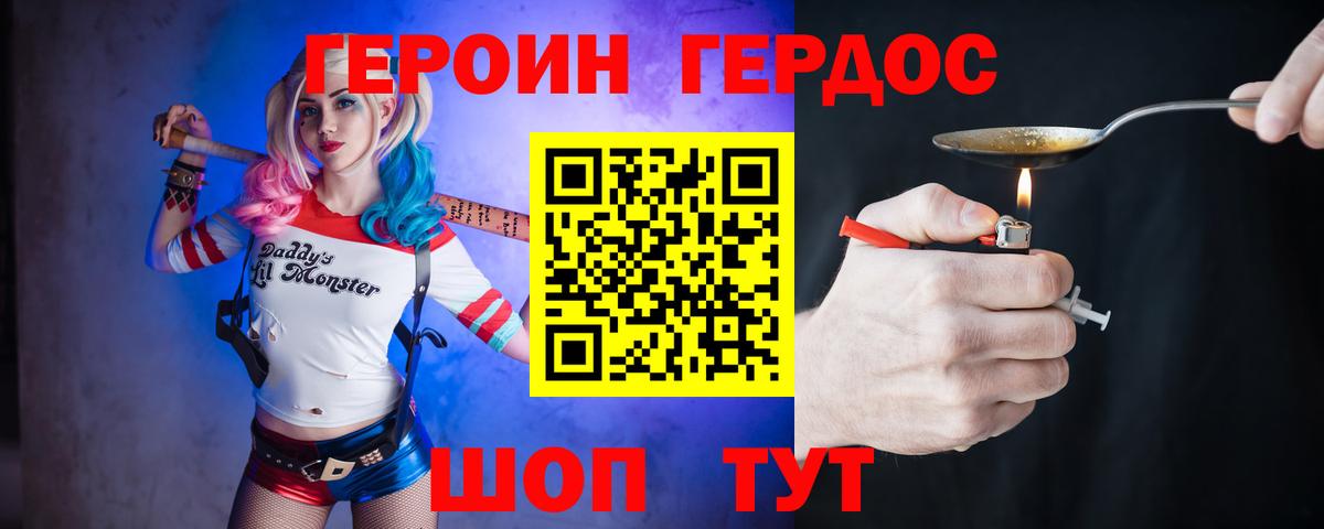 ГЕРОИН афганец Волгоград