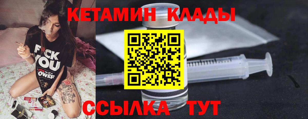 КЕТАМИН ketamine  Вход с VPN  Кетамин ketamine  Волгоград 
