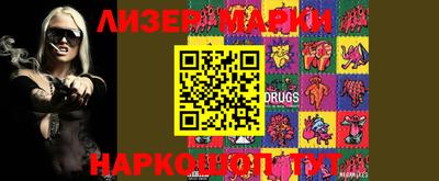 марки lsd Беслан