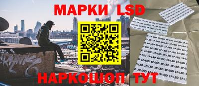 марки lsd Беслан