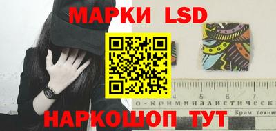 марки lsd Беслан