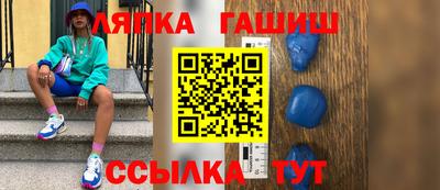 гашик Бийск