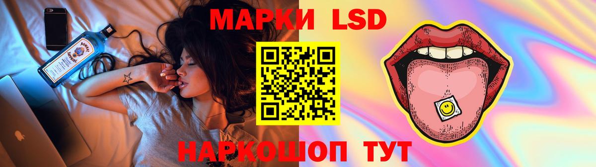 ЛСД экстази кислота  Вход с VPN  Волгоград 