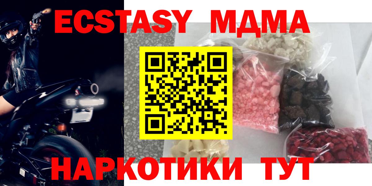 MDMA crystal Волгоград