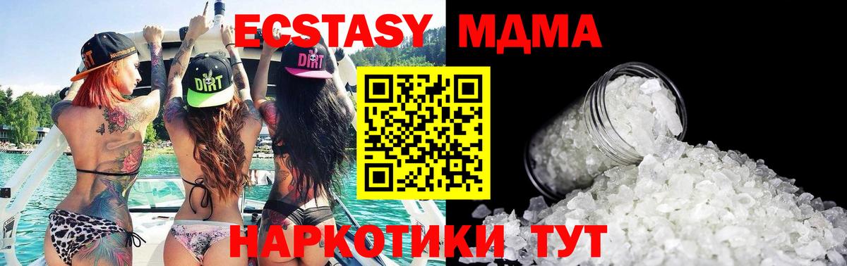 Волгоград  MDMA VHQ  Вход с VPN  МДМА VHQ 