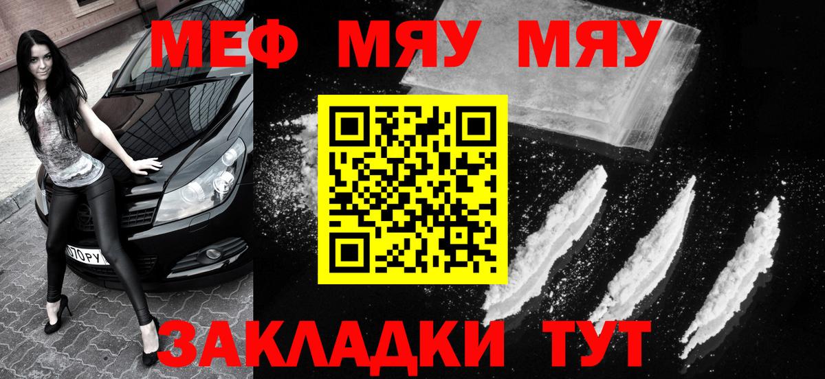 КОКАИН  ГАШ  Канабис  Вход с VPN  MDMA  Волгоград  Меф  