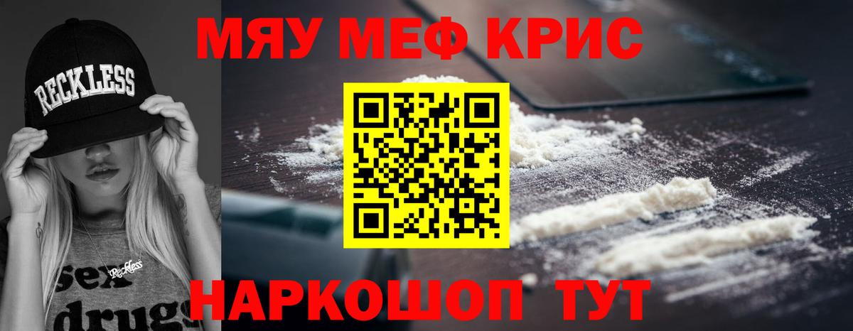 Волгоград  Меф  Мефедрон  МЕФ мука  купить   Вход с VPN  МЕФ 4 MMC 