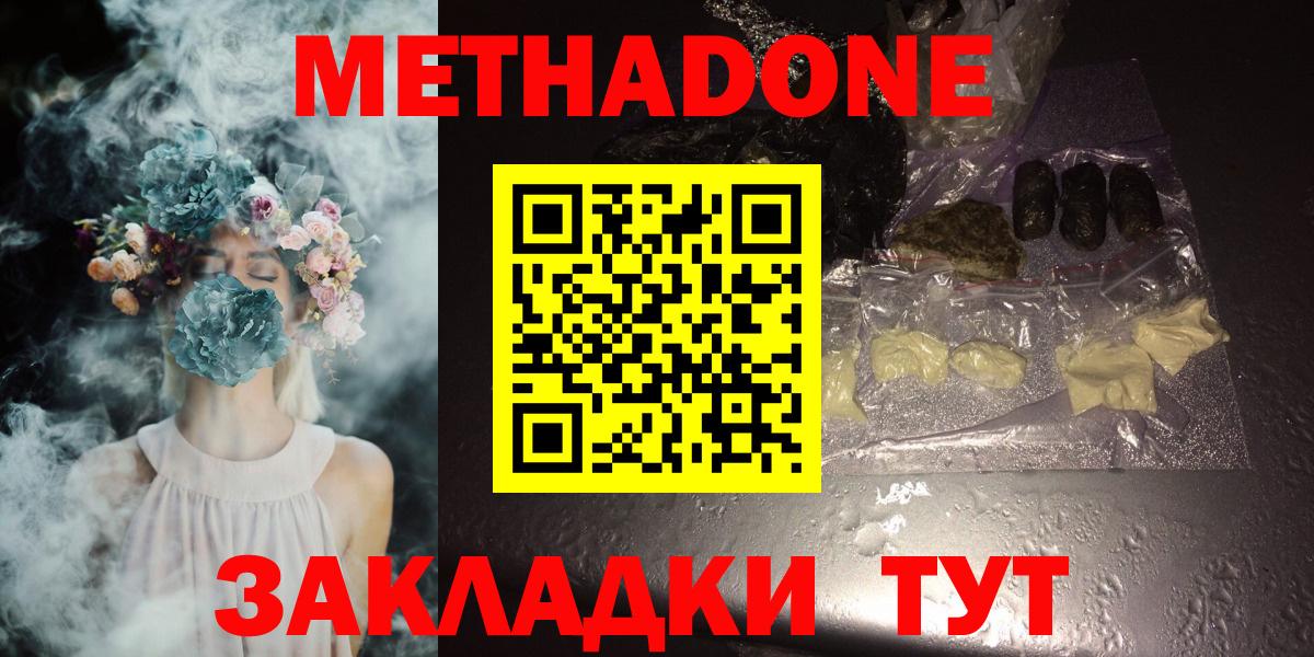 Метадон VHQ  Метадон белоснежный  Волгоград  ссылка на мегу как войти  Вход с VPN 