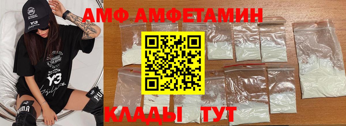МЕТАМФЕТАМИН винт Волгоград