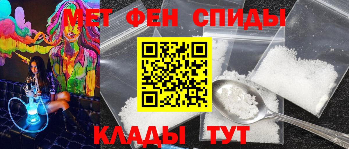 МЕТАМФЕТАМИН Декстрометамфетамин 99.9%  Вход с VPN  МЕТАМФЕТАМИН Декстрометамфетамин 99.9%  Волгоград 
