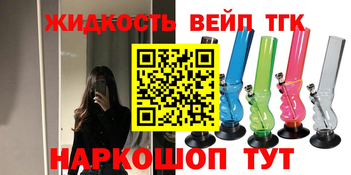 Волгоград  ТГК гашишное масло  купить наркотик  Вход с VPN  Дистиллят ТГК Wax 