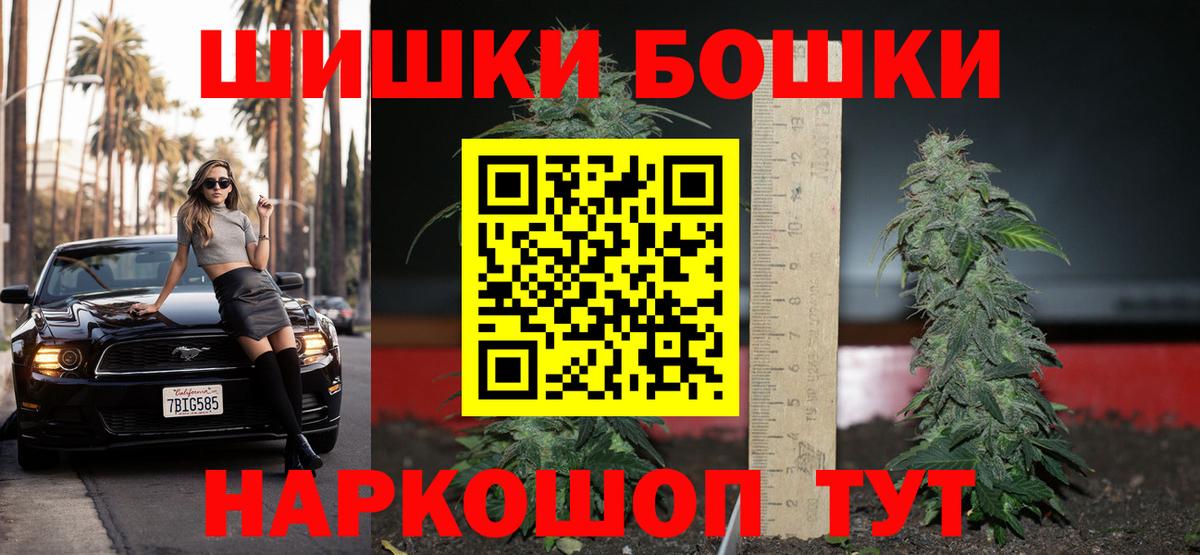 Бошки Шишки гибрид  Вход с VPN  Бошки Шишки семена  Каннабис ГИДРОПОН  Волгоград 